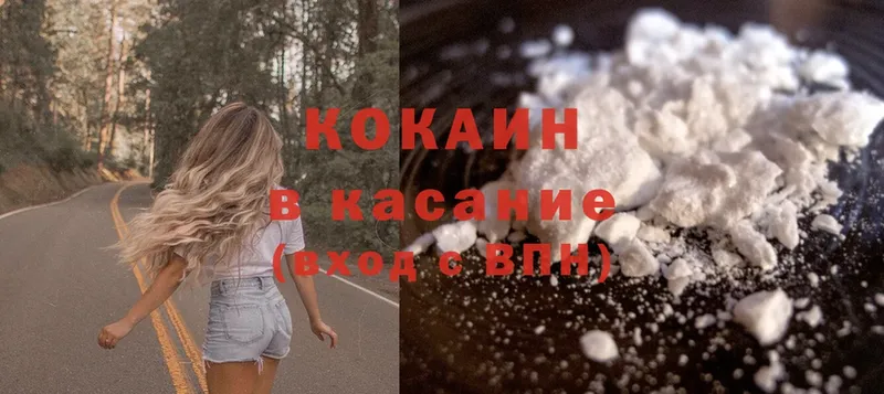 Cocaine VHQ  цены наркотик  Оленегорск 