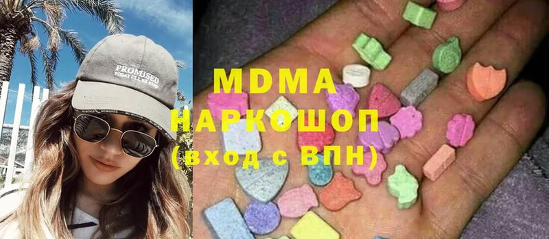 MDMA Molly  Оленегорск 